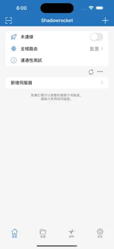 梯子免费永久android下载效果预览图